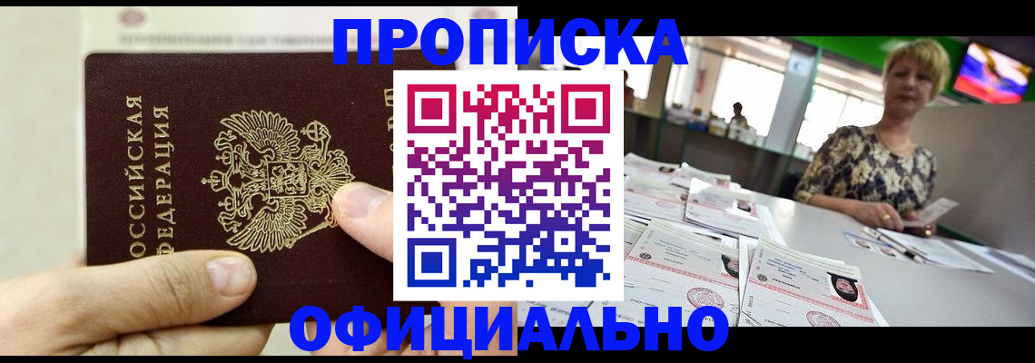 временная регистрация гарантия в Малой Вишере