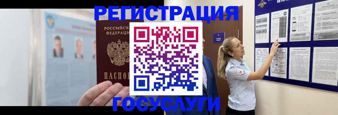 временная регистрация законно в Малой Вишере